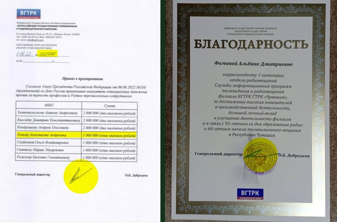 Документ, опубликованный Шукшиной, и настоящее благодарственное письмо, подписанное гендиректором ВГТРК. Фото © t.me / Война с фейками