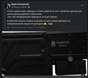 В нацбате у Богдановой дорогие друзья. Фото © Facebook (соцсеть запрещена в РФ; принадлежит корпорации Meta, которая признана в РФ экстремистской) / Дарья Богданова