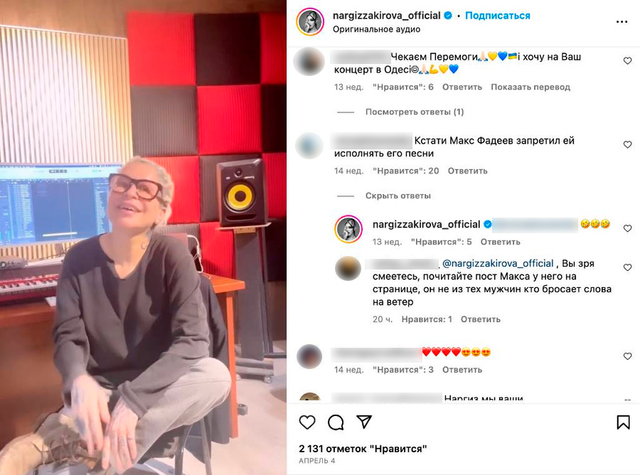 Пока Закирова анонсирует свой новый концерт, пользователи предупреждают артистку не использовать старые песни. Фото © Instagram (признан экстремистской организацией и запрещён на территории Российской Федерации) / nargizzakirova_official